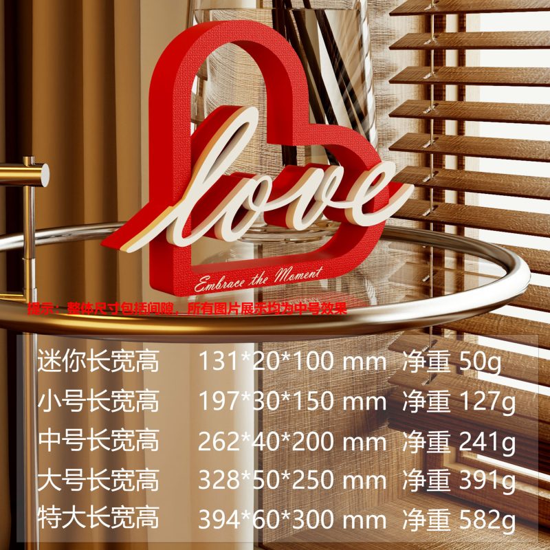 O1CN017F75nc1UFYXLla3xC_2137022488-0-cib Creative LOVE Letter Decor - Heart Shaped Desktop Ornament for Living Room Bedroom Wedding Decor