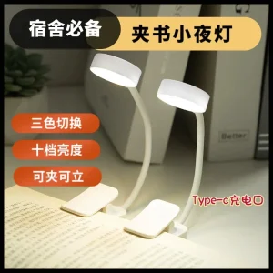 img_1783361818603_vey5 Creative Mini Student Dorm Clip-On LED Reading Lamp Bedside Book Light Charging Night Light