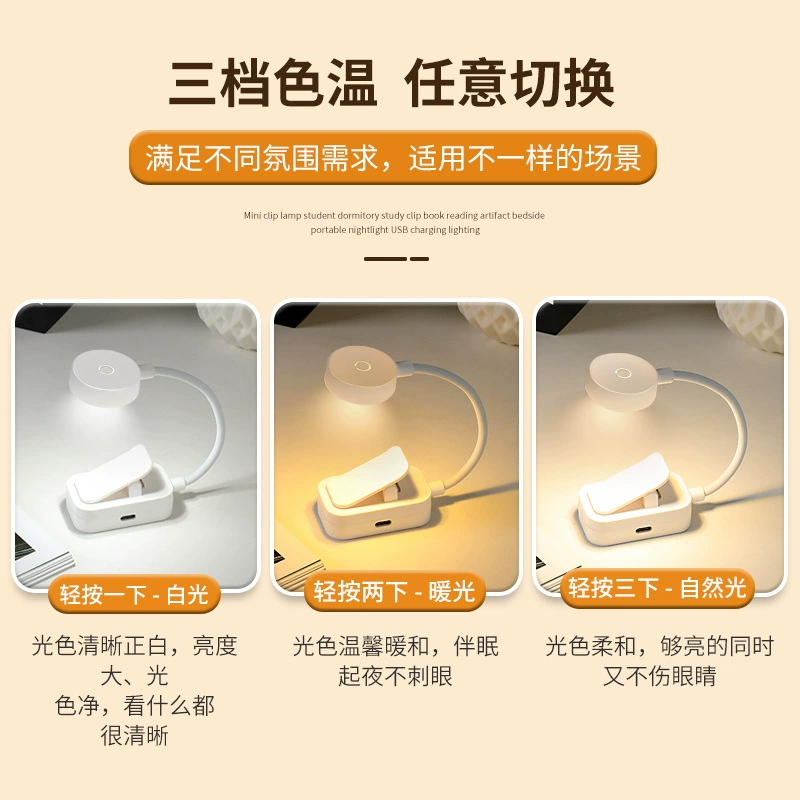 Creative Mini Student Dorm Clip-On LED Reading Lamp Bedside Book Light Charging Night Light