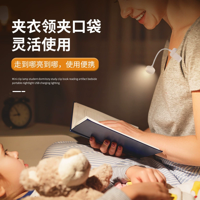 Creative Mini Student Dorm Clip-On LED Reading Lamp Bedside Book Light Charging Night Light