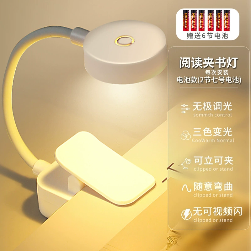 Creative Mini Student Dorm Clip-On LED Reading Lamp Bedside Book Light Charging Night Light