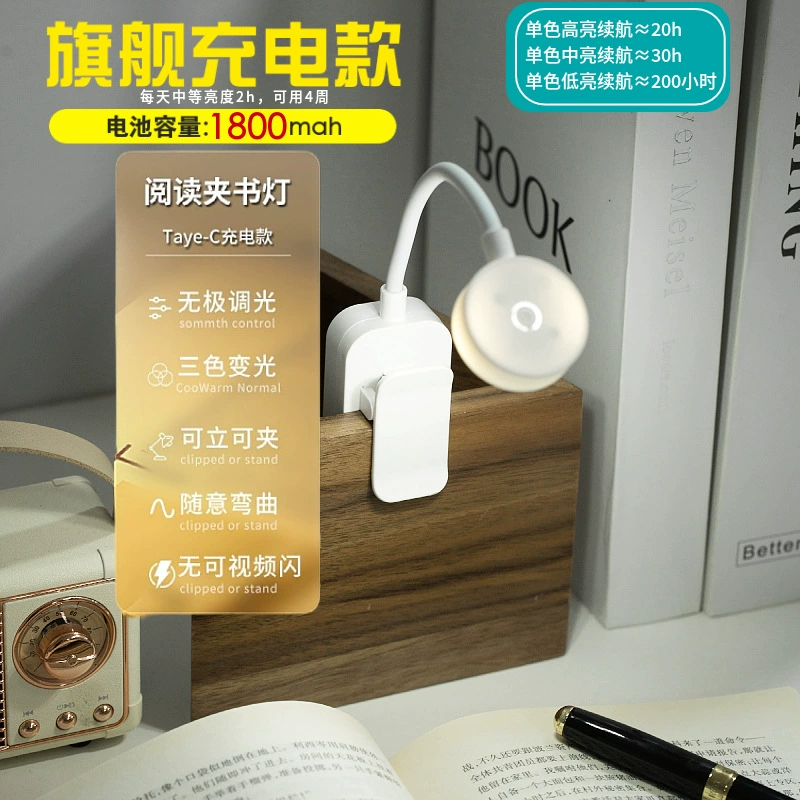 Creative Mini Student Dorm Clip-On LED Reading Lamp Bedside Book Light Charging Night Light