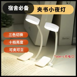 img_clip-on-book-reading-light-led-bedside-lamp_0 Clip-on Book Reading Light – LED Bedside Lamp for Dorm Bed