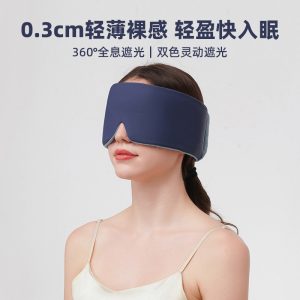 Ice Silk Sleep Eye Mask - Light Blocking Eye Cover for Men Women