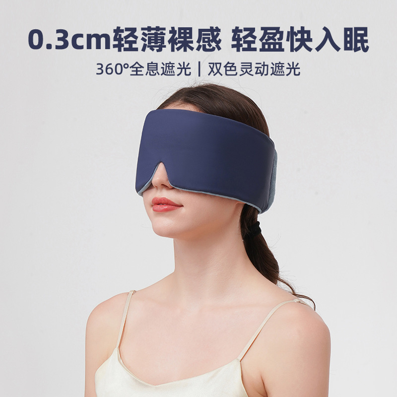 p11808_main Ice Silk Sleep Eye Mask - Light Blocking Eye Cover for Men Women