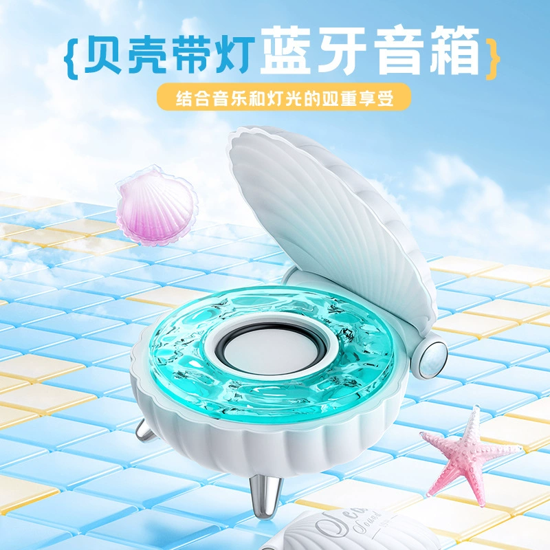 p_1783362893285_x6rl Cross-border New Shell Bluetooth Speaker Colorful Light Bedroom Mini Bluetooth Speaker Ambiance Lamp Cool Gift