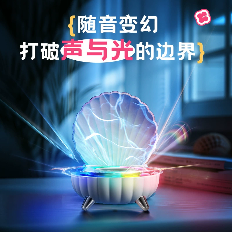 p_1783362894365_y111 Cross-border New Shell Bluetooth Speaker Colorful Light Bedroom Mini Bluetooth Speaker Ambiance Lamp Cool Gift