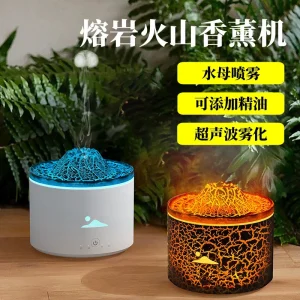 p_1783362919131_7uhw Cross-border Creative Jellyfish Flame Humidifier Home Bedroom Desktop Small Simulated Crack Volcano Lava Aromatherapy Machine