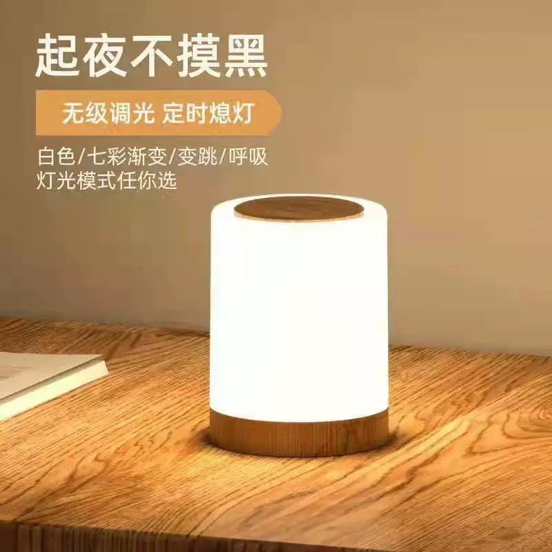 Patent Amazon Bedroom Bedside Lamp Baby Lamp Remote Control 16-Color Night Light Touch Light Portable Lamp