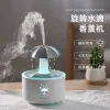 p_1783363409591_kve7 Cross-border Creative Rotating Raindrop Aromatherapy Diffuser Small Home Bedroom Silent Colorful Ambiance Light Essential Oil Diffuser