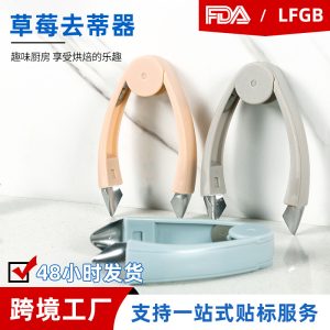 Strawberry Stem Remover & Pineapple Eye Remover - Multi-Fruit Corer Kitchen Tool