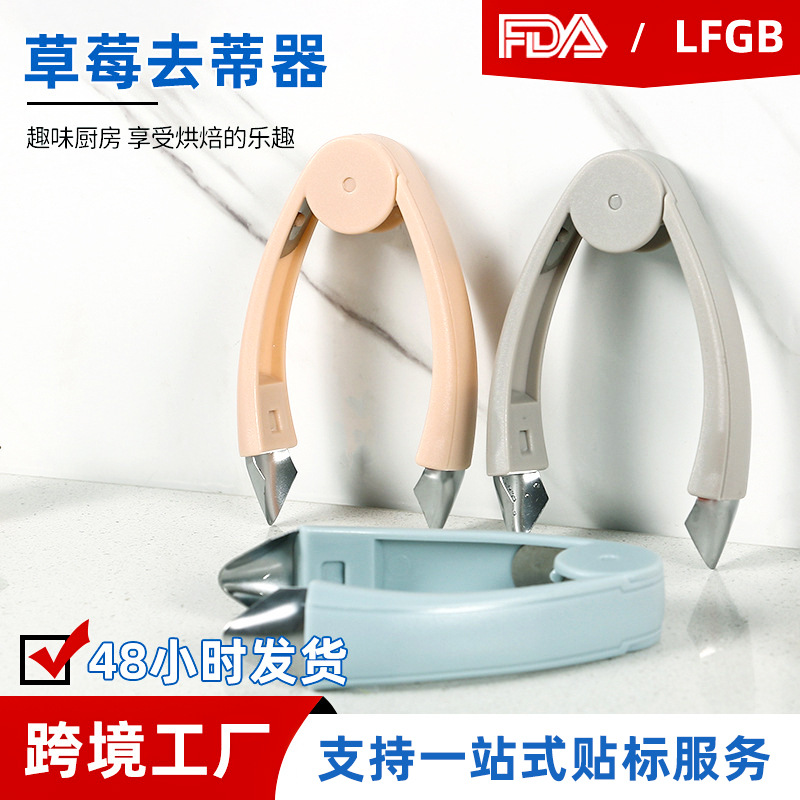 prod18_O1CN01wFeTeg29RN08kNHAF_2214087408064-0-cib Strawberry Stem Remover & Pineapple Eye Remover - Multi-Fruit Corer Kitchen Tool